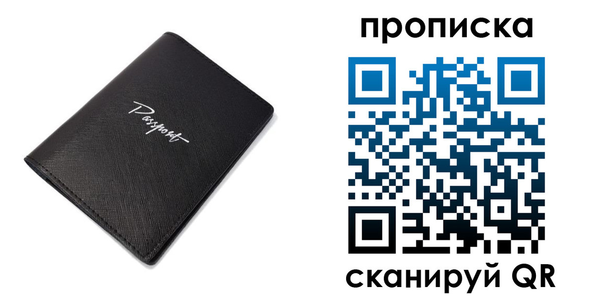 регистрация в Колпашево