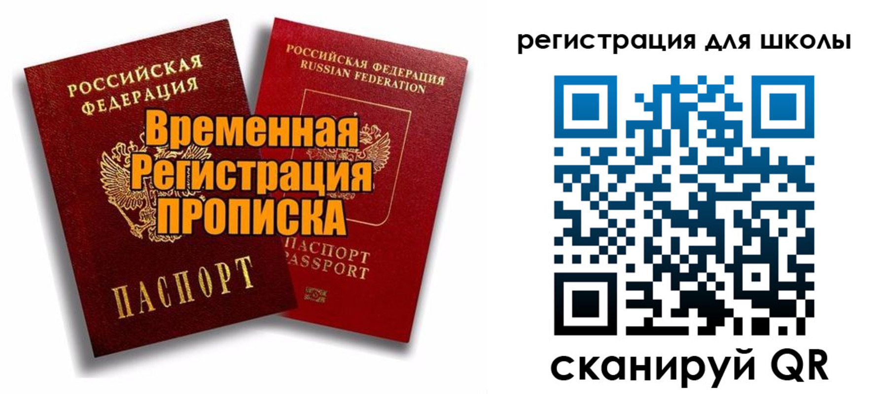 прописка паспорт в Колпашево
