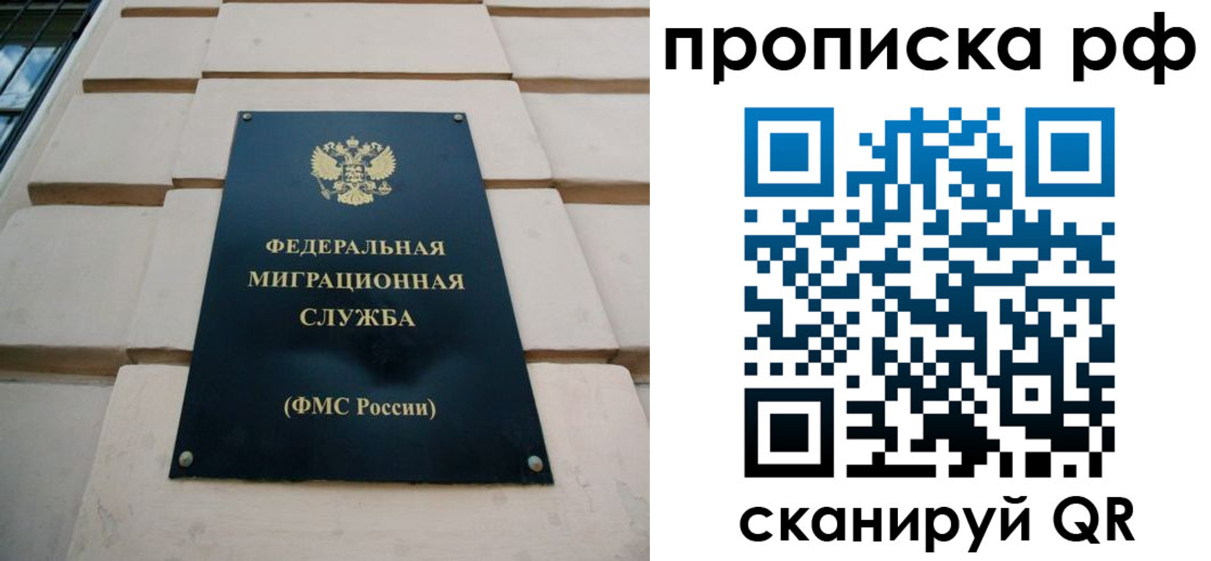 прописка регистрация в Колпашево